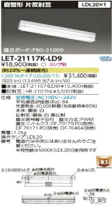 LEDu@Œǌ`LEDx[XCg@FL20W}t1@LET-21117K-LD9