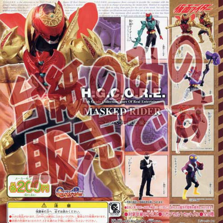 楽天市場】【非売品ディスプレイ台紙】HGCORE 仮面ライダー07 