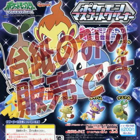 楽天市場 ポケモン クリーナーの通販