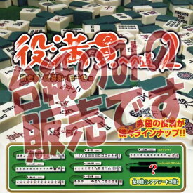 【非売品ディスプレイ台紙】役満貫への道2 清老頭・四喜和・緑一色編 今野産業ガチャポンガシャポンカプセルコレクション