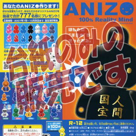 【非売品ディスプレイ台紙】ANIZO6(アニゾ) 100% Reality Mind バンダイ ガチャポンガシャポン