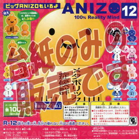 【非売品ディスプレイ台紙】ANIZO12(アニゾ) 100% Reality Mind バンダイ ガチャポンガシャポン