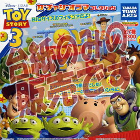 楽天市場 トイストーリー3 ガチャガチャ コレクション ホビーの通販 楽天市場 トイストーリー3 ガチャガチャ コレクション ホビーの通販
