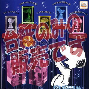 y񔄕ifBXvC䎆zKoroKoro SNOOPY 60th A[gNX^ VXeT[rXK`|KV|