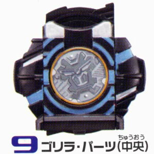 ゴリラ・パーツ(中央)仮面ライダーオーズ/OOO DXサウンドオーズドライバー バンダイ ガチャポンガシャポンカプセル