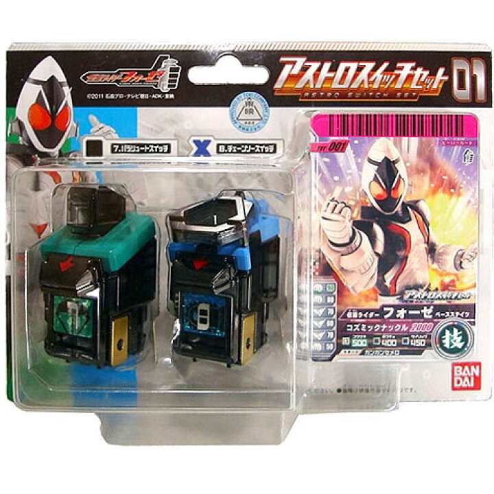 楽天市場】仮面ライダーフォーゼ アストロスイッチセット01(7 
