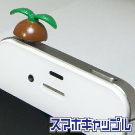 スマートフォン専用アクセサリー caple6 スマホキャップル エポック社 ガチャポン