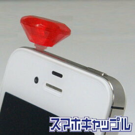 スマートフォン専用アクセサリー caple8 スマホキャップル エポック社 ガチャポン