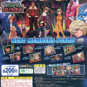 TIGeRBUNNY NEXT members plate S8Zbg o_C(BANDAI)K`K` Rv[gKV|