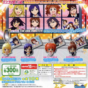 タッグスイング アイドルマスター スイングでプロデュース 2nd Stage レアver.入り 全10種セット デジタルEYE TagSwing バンダイガチャガチャ コンプリート