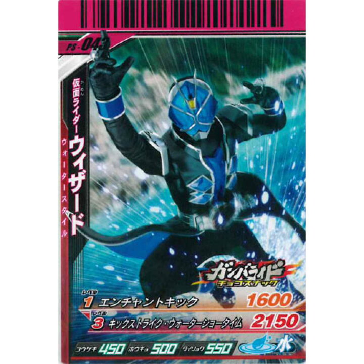 楽天市場】仮面ライダーバトル ガンバライド チョコスナック 第12弾 PS 