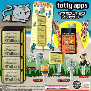 totty apps CzWbNANZT[ S5+fBXvC䎆Zbg VXeT[rX K`K` Rv[g