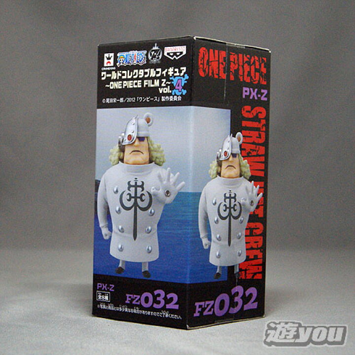 楽天市場 ワンピース ワールドコレクタブルフィギュア One Piece Film Z Vol 4 Fz032 Px Z 白クマ バンプレスト プライズ 遊you 楽天市場店