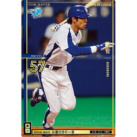 楽天市場 オーナーズリーグ 中日 英智の通販