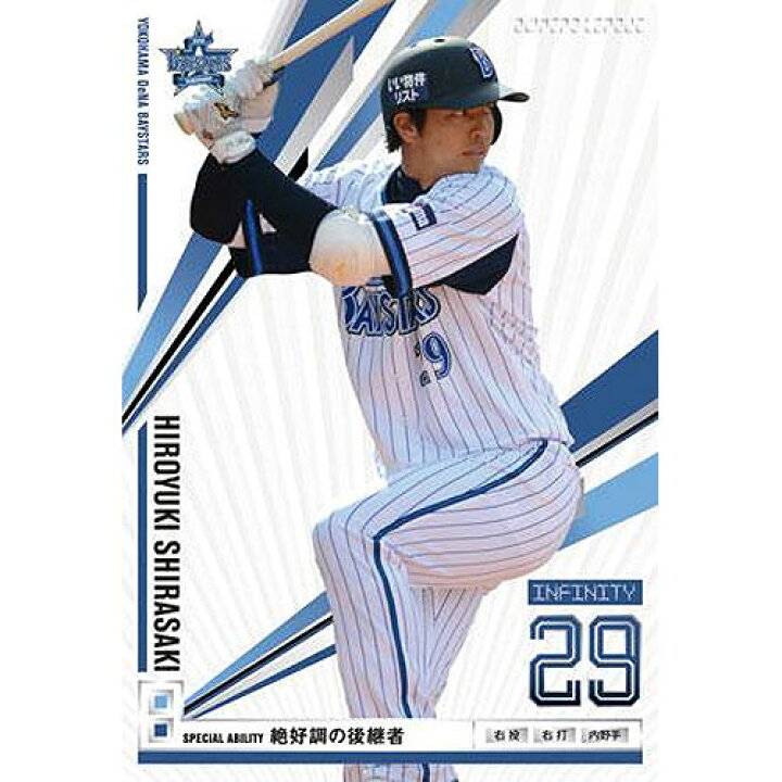 楽天市場】オーナーズリーグ 2013 02 OL14-062:白崎浩之(インフィニティ)横浜DeNAベイスターズ バンダイ カードダス : 遊you 楽天市場店 楽天市場】オーナーズリーグ 2013 02 OL14-062:白崎浩之(インフィニティ)横浜DeNAベイスターズ バンダイ カードダス : 遊you 楽天市場店