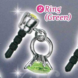 キラキラジュエルキャップル スマートフォン専用アクセサリー 2：リング Ring（Green) エポック社 ガチャポン