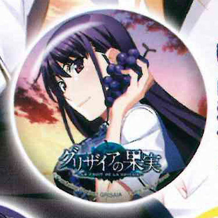 楽天市場】グリザイアの果実 缶バッチコレクション 3：榊由美子A 