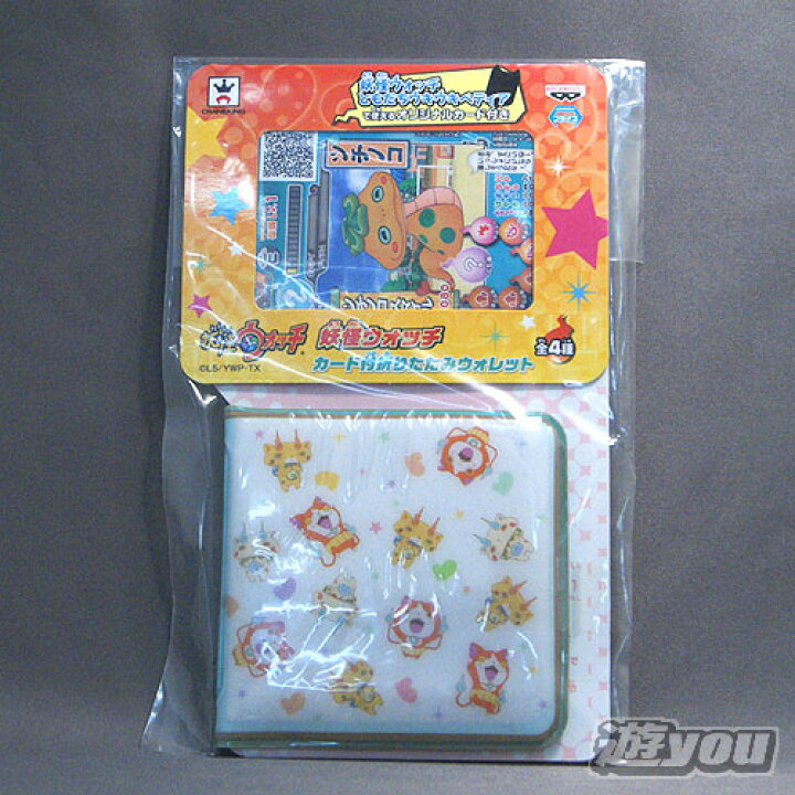 楽天市場 妖怪ウォッチ カード付折りたたみウォレット 3 折りたたみウォレットc 妖怪カード ツチノコ バンプレスト プライズ 遊you 楽天市場店