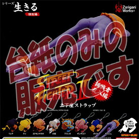 楽天市場 ストリートファイター ガチャガチャ コレクション ホビーの通販 楽天市場 ストリートファイター ガチャガチャ コレクション ホビーの通販