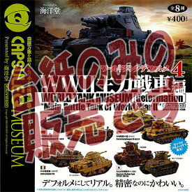 【非売品ディスプレイ台紙】カプセルQミュージアム ワールドタンクデフォルメ4-WW2 主力戦車編- 海洋堂 ガチャポン