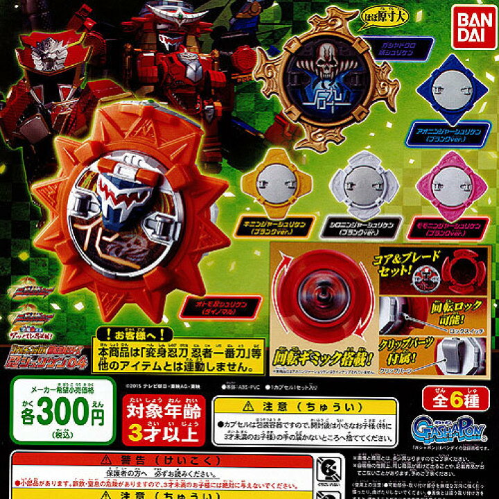 楽天市場】手裏剣戦隊ニンニンジャー リアルチェンジDX 回転忍具 
