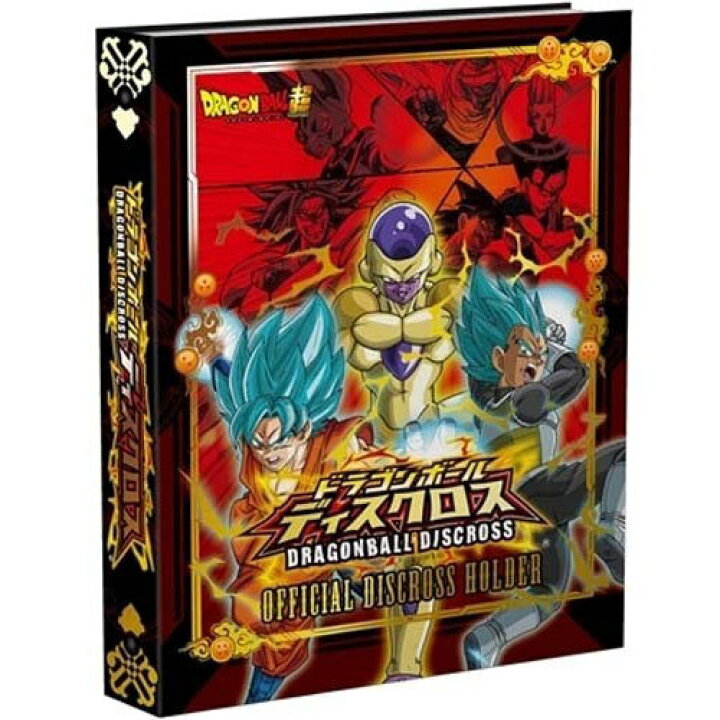 楽天市場】ドラゴンボール ディスクロスDXオフィシャルディスクロス 