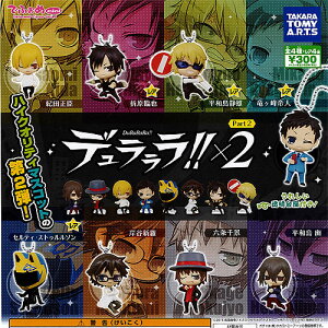 でふぉめmini デュラララ X2 Part2 レア入り 全8種+ディスプレイ台紙セット タカラトミーアーツ ガチャガチャ コンプリート
