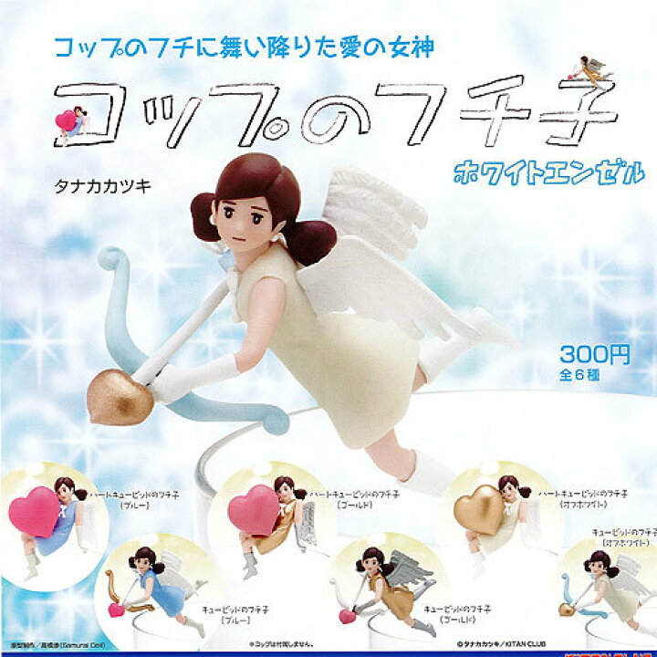 コップのフチ子 ガチャの台紙 単品1枚 定番の中古商品 単品1枚
