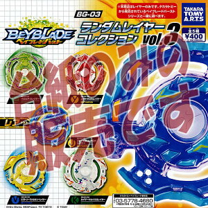 y񔄕ifBXvC䎆zxCu[ho[XgBG-03 _C[RNVvol.3 ^Jg~[A[c K`|