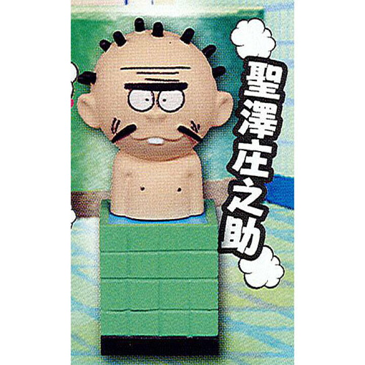 楽天市場 おそ松さん お風呂のフィギュア イヤホンプラグ付き 7 聖澤庄之助 タカラトミーアーツ ガチャポン 遊you 楽天市場店