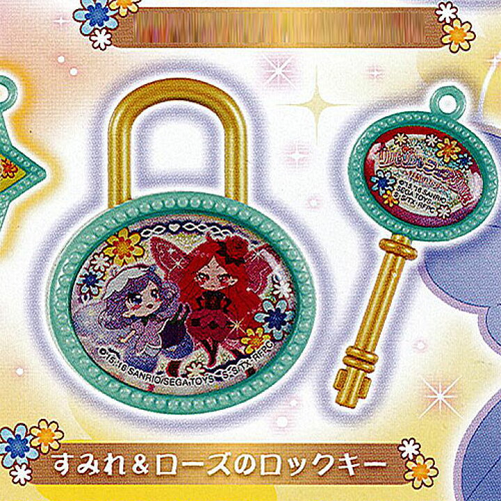 楽天市場 リルリルフェアリル 妖精のドア フェアリルビジューケース ロックキー 6 すみれ ローズのロックキー タカラトミーアーツ ガチャポン 遊you 楽天市場店 楽天市場 リルリルフェアリル 妖精のドア フェアリルビジューケース ロックキー 6 すみれ ローズのロックキー タカラトミーアーツ ガチャポン 遊you 楽天市場店
