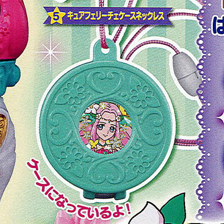楽天市場 魔法つかいプリキュア フラワーレなりきりプリキュア 5 キュアフェリーチェ ケースネックレス バンダイ ガチャポン 遊you 楽天市場店