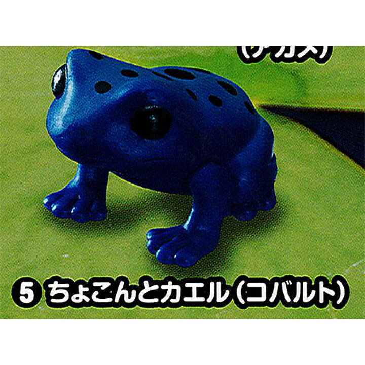 楽天市場 ちょこんとカエル新色 5 ちょこんとカエル コバルト エポック社 ガチャポン 遊you 楽天市場店 楽天市場 ちょこんとカエル新色 5 ちょこんとカエル コバルト エポック社 ガチャポン 遊you 楽天市場店