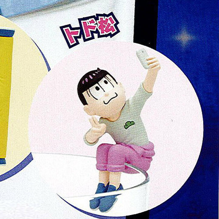 楽天市場】PUTITTO おそ松さん2 Ver.松つなぎ 6：トド松 奇譚クラブ 