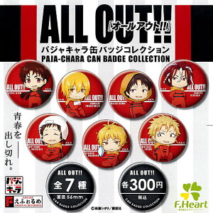 ӂ ALL OUT(I[AEg) pWLʃobWRNV S7Zbg Gthbgn[g K`K` Rv[g