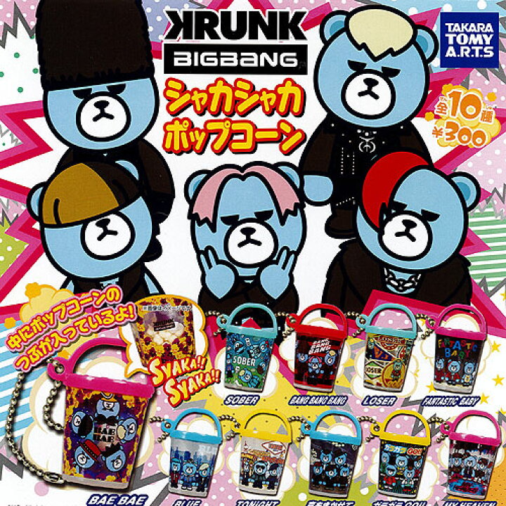 楽天市場】KRUNK×BIGBANG シャカシャカポップコーン 全10種+ 