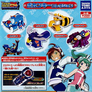 タイムボカン24 ボカンキーコレクション 全4種セット タカラトミーアーツ ガチャガチャ コンプリート