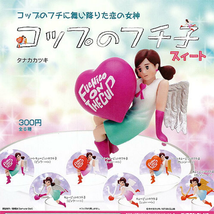 楽天市場】コップのフチ子 スィート 全6種+ディスプレイ台紙セット 奇 