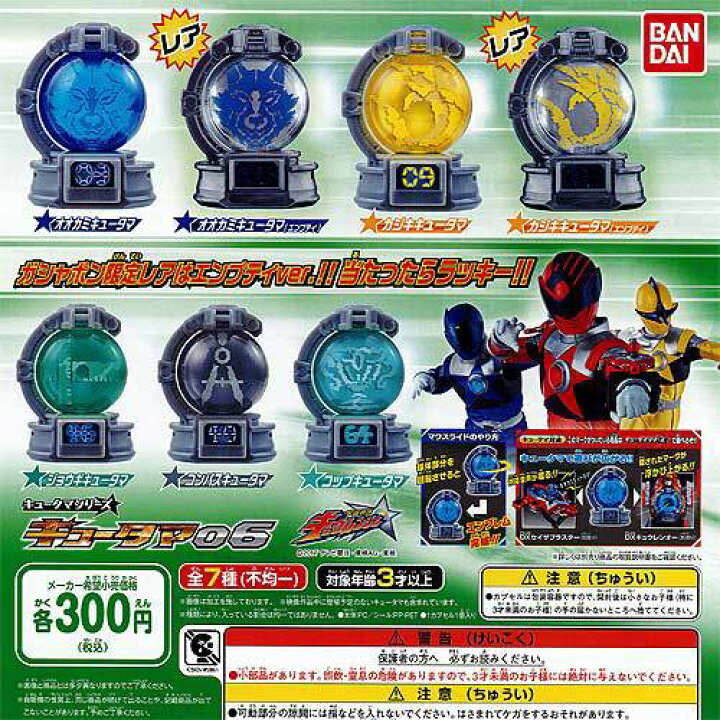 楽天市場】宇宙戦隊キュウレンジャー キュータマシリーズ キュータマ 
