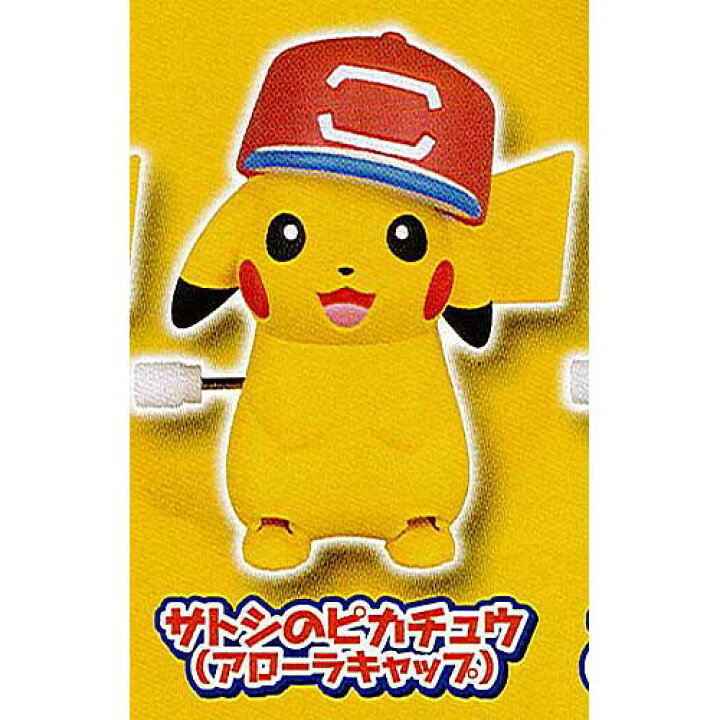 楽天市場 とことこ ピカチュウ Movie th Ver 6 サトシのピカチュウ アローラキャップ 劇場版 ポケットモンスター キミにきめた タカラトミーアーツ ガチャポン 遊you 楽天市場店