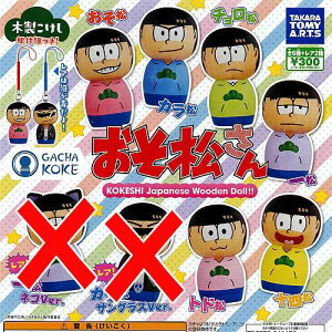 GACHA KOKE  m[} S6Zbg ^Jg~[A[c K`| K`K` KV|