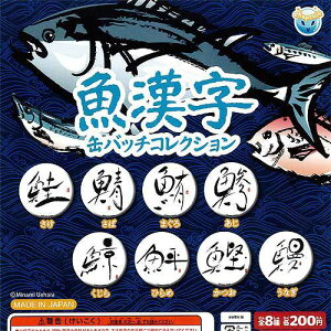 魚 ガチャガチャ その他のおもちゃの人気商品 通販 価格比較 価格 Com