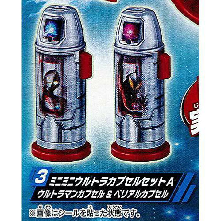 楽天市場】なりきりウルトラマンジード 01 3：ミニミニウルトラ 