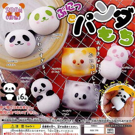 楽天市場 パンダ ガチャガチャの通販