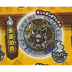 楽天市場 妖怪ウォッチ 虫歯伯爵 カードの通販