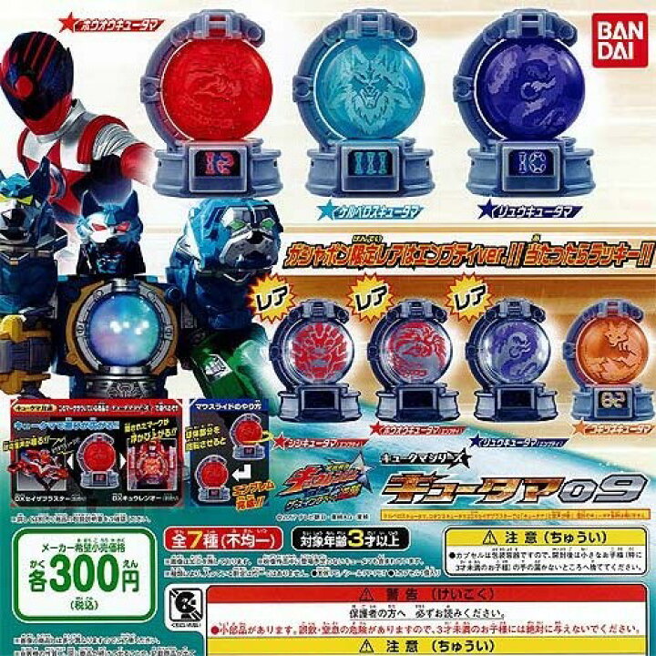 楽天市場】宇宙戦隊キュウレンジャー キュータマシリーズ キュータマ 