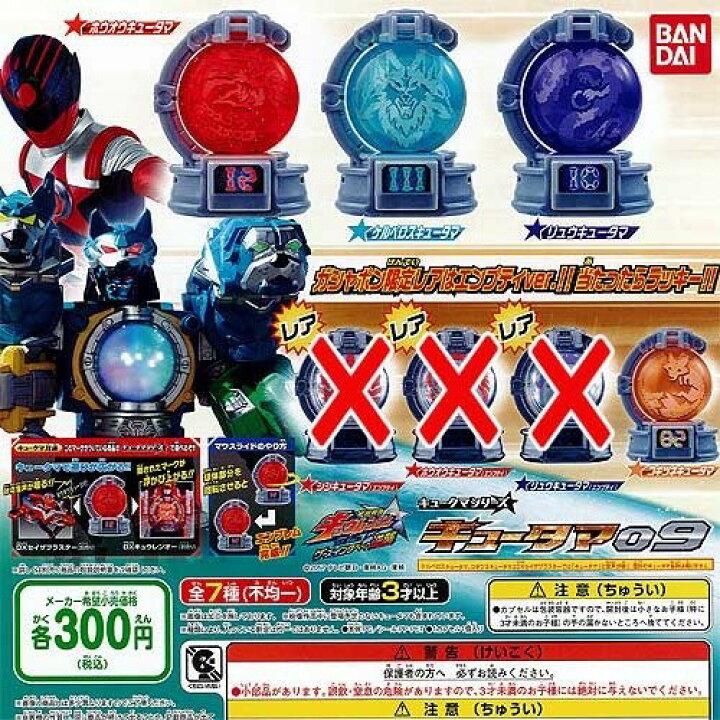 楽天市場】宇宙戦隊キュウレンジャー キュータマシリーズ キュータマ 