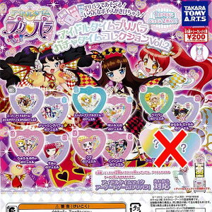 アイドルタイム プリパラ ガチャタイムコレクション vol.2 ノーマル 全5種セット タカラトミーアーツ ガチャポン ガチャガチャ コンプリート
