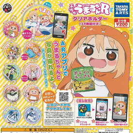 楽天市場 干物妹うまるちゃん グッズの通販