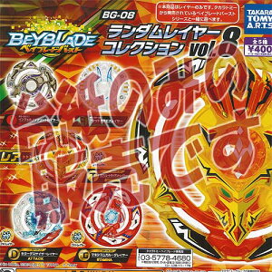 y񔄕ifBXvC䎆zxCu[ho[Xg BG-08 _C[ RNV Vol.8 ^Jg~[A[c K`| K`K` KV|